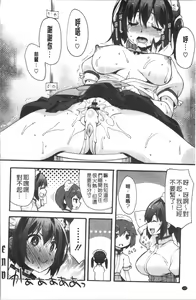 Page 124 of Suki no Katachi - preview thumbnail