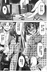 Page 128 of Suki no Katachi - preview thumbnail