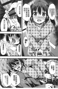 Page 130 of Suki no Katachi - preview thumbnail