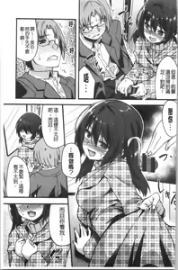 Page 133 of Suki no Katachi - preview thumbnail