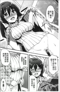 Page 134 of Suki no Katachi - preview thumbnail