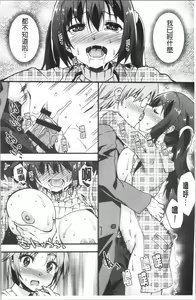 Page 142 of Suki no Katachi - preview thumbnail