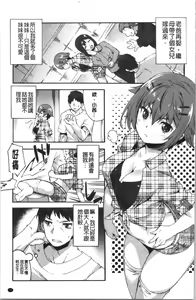 Page 145 of Suki no Katachi - preview thumbnail
