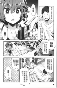 Page 148 of Suki no Katachi - preview thumbnail