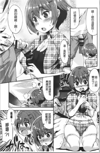 Page 149 of Suki no Katachi - preview thumbnail