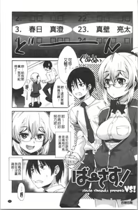Page 165 of Suki no Katachi - preview thumbnail