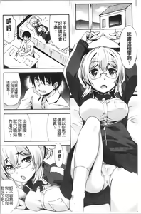Page 166 of Suki no Katachi - preview thumbnail