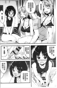Page 70 of Suki no Katachi - preview thumbnail