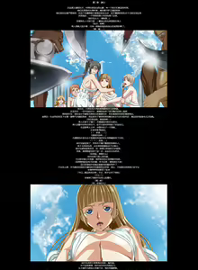 Page 3 of AbyssTide Zenpen - Oumagatoki - preview thumbnail
