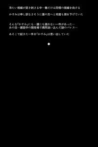 Page 17 of Moshi Kaitoudan ga Kairaku Ochi Shite Shimattara!? - preview thumbnail