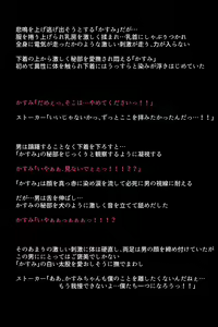 Page 22 of Moshi Kaitoudan ga Kairaku Ochi Shite Shimattara!? - preview thumbnail