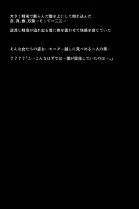 Page 64 of Moshi Kaitoudan ga Kairaku Ochi Shite Shimattara!? - preview thumbnail