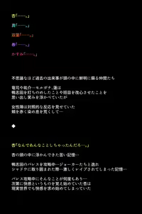 Page 7 of Moshi Kaitoudan ga Kairaku Ochi Shite Shimattara!? - preview thumbnail