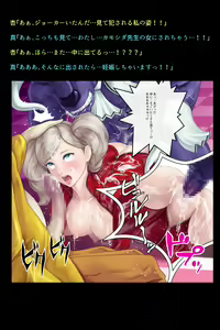 Page 85 of Moshi Kaitoudan ga Kairaku Ochi Shite Shimattara!? - preview thumbnail
