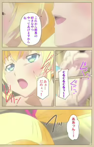 Page 110 of Futa-bu kanzenhan - preview thumbnail