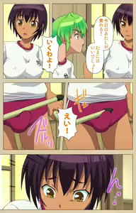 Page 139 of Futa-bu kanzenhan - preview thumbnail