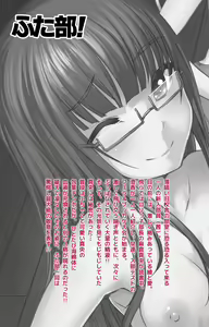 Page 2 of Futa-bu kanzenhan - preview thumbnail