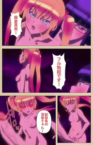 Page 213 of Futa-bu kanzenhan - preview thumbnail