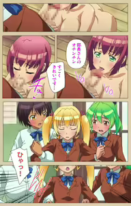 Page 51 of Futa-bu kanzenhan - preview thumbnail
