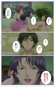 Page 98 of inbo-innyan kanzenhan - preview thumbnail