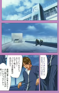 Page 192 of BAD END kanzenhan - preview thumbnail
