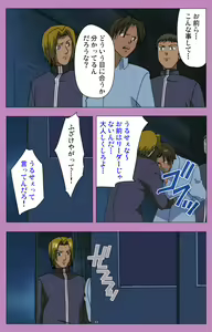 Page 200 of BAD END kanzenhan - preview thumbnail