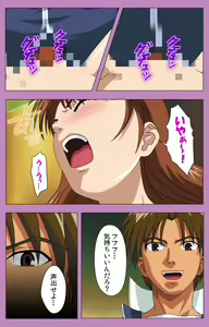 Page 20 of BAD END kanzenhan - preview thumbnail