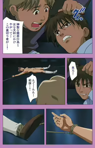 Page 202 of BAD END kanzenhan - preview thumbnail