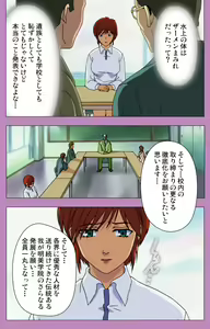 Page 232 of BAD END kanzenhan - preview thumbnail