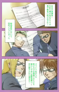 Page 40 of BAD END kanzenhan - preview thumbnail