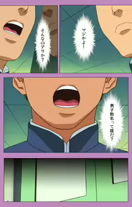 Page 42 of BAD END kanzenhan - preview thumbnail