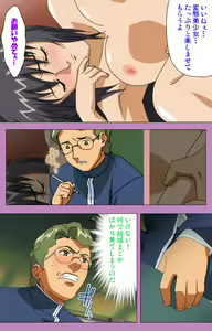 Page 60 of BAD END kanzenhan - preview thumbnail