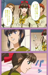 Page 71 of BAD END kanzenhan - preview thumbnail
