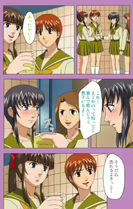 Page 78 of BAD END kanzenhan - preview thumbnail
