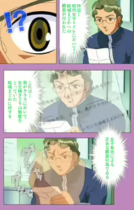 Page 84 of BAD END kanzenhan - preview thumbnail