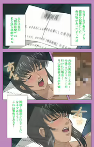 Page 87 of BAD END kanzenhan - preview thumbnail
