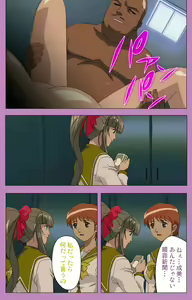 Page 88 of BAD END kanzenhan - preview thumbnail