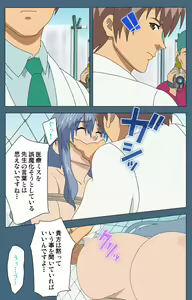 Page 103 of Shuuchuu Chiryou Shitsu kanzenhan - preview thumbnail