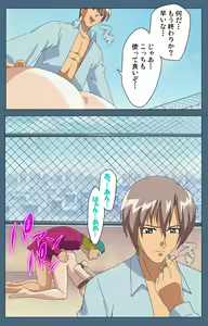 Page 110 of Shuuchuu Chiryou Shitsu kanzenhan - preview thumbnail