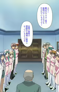 Page 125 of Shuuchuu Chiryou Shitsu kanzenhan - preview thumbnail