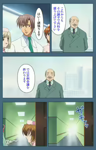Page 127 of Shuuchuu Chiryou Shitsu kanzenhan - preview thumbnail