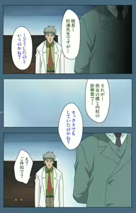 Page 128 of Shuuchuu Chiryou Shitsu kanzenhan - preview thumbnail