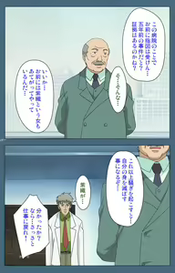 Page 131 of Shuuchuu Chiryou Shitsu kanzenhan - preview thumbnail