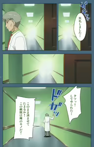 Page 132 of Shuuchuu Chiryou Shitsu kanzenhan - preview thumbnail