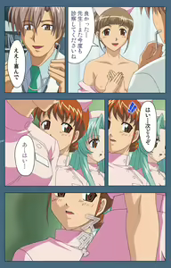 Page 134 of Shuuchuu Chiryou Shitsu kanzenhan - preview thumbnail
