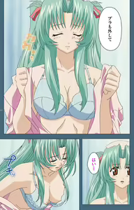Page 140 of Shuuchuu Chiryou Shitsu kanzenhan - preview thumbnail