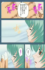 Page 158 of Shuuchuu Chiryou Shitsu kanzenhan - preview thumbnail