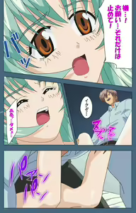 Page 165 of Shuuchuu Chiryou Shitsu kanzenhan - preview thumbnail