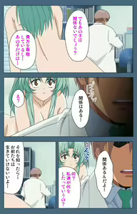 Page 168 of Shuuchuu Chiryou Shitsu kanzenhan - preview thumbnail
