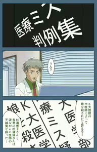 Page 170 of Shuuchuu Chiryou Shitsu kanzenhan - preview thumbnail